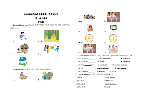 2020年四年级下册英语第二次月考试题(人教PEP) (2)