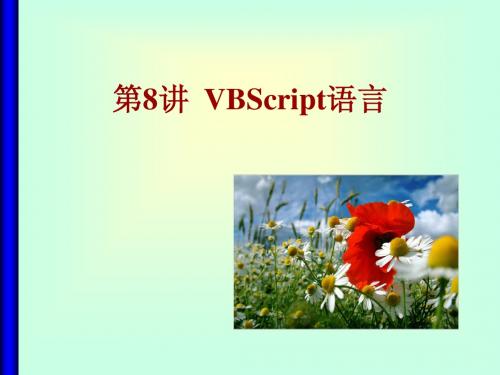 8VB语言