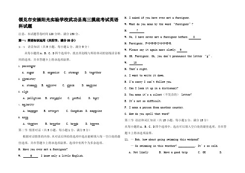 高三英语上学期摸底考试试题1