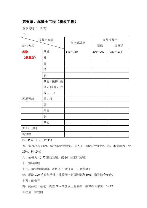 第四部分内容