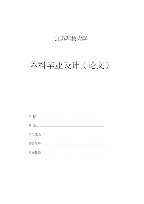 毕业论文《6900M内河干货船结构规范设计》》解读