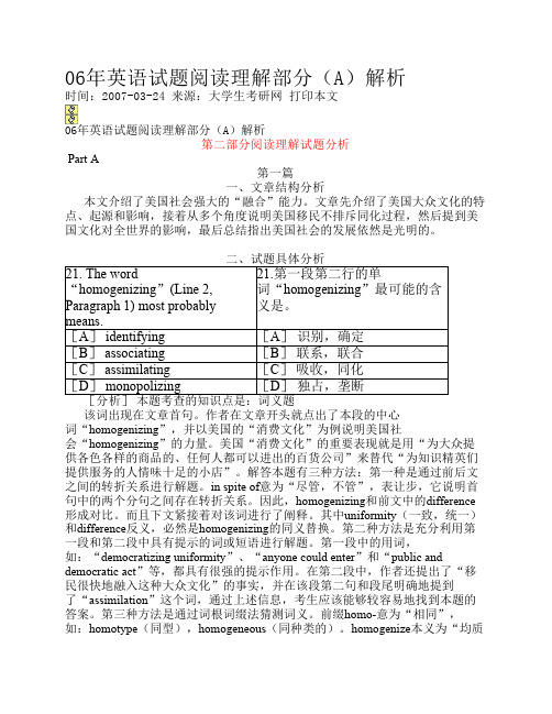 06年英语试题阅读理解部分(A)解析