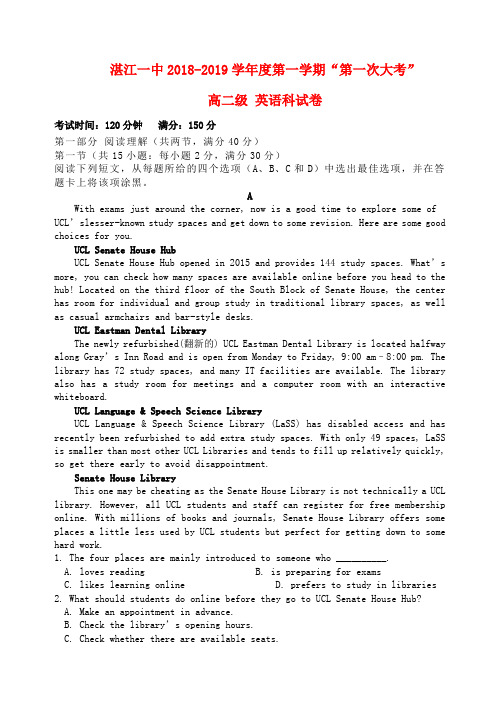 2018_2019学年高二英语上学期第一次大考试题