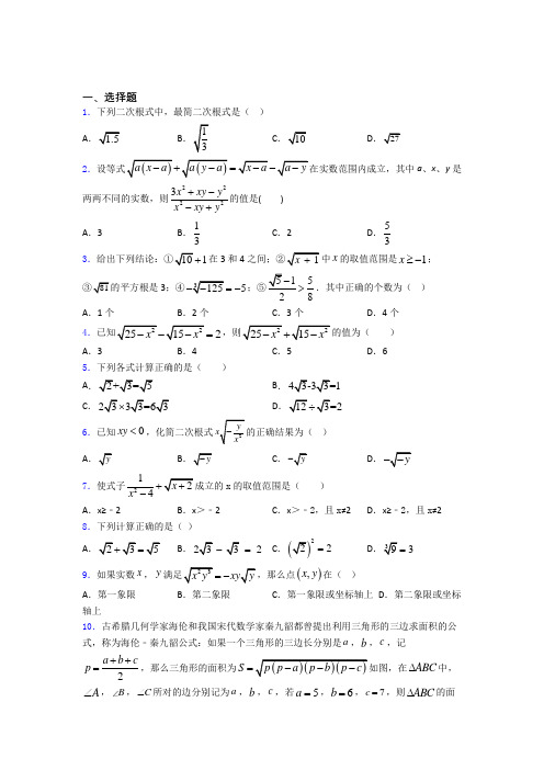 八年级第二学期 第一次月考检测数学试卷含解析