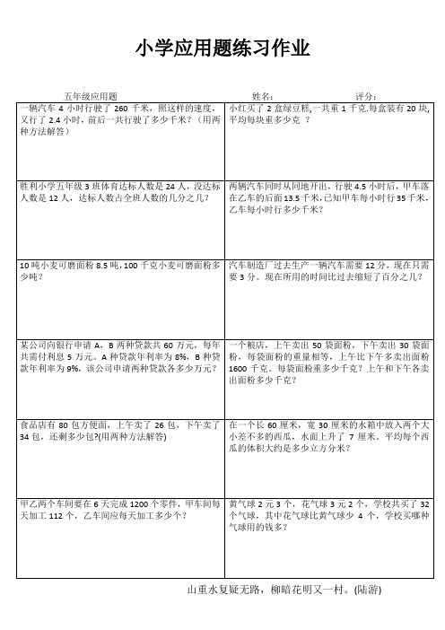 小学数学每天20分 (16)