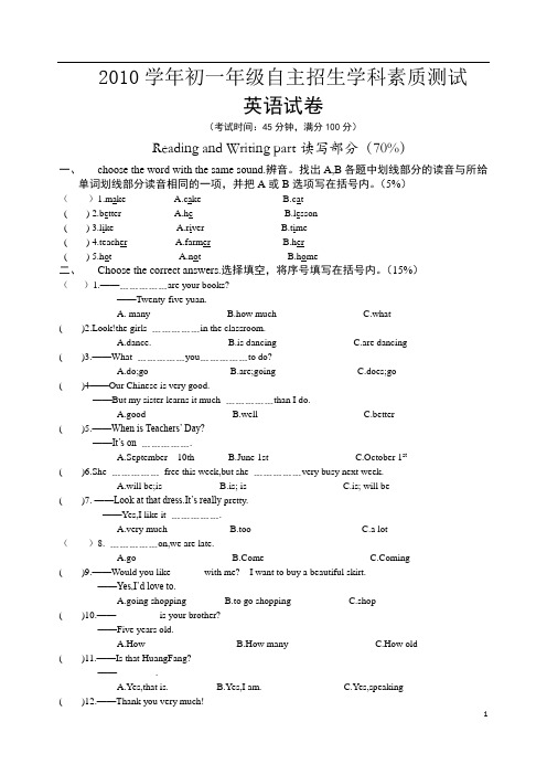 2010顺德四校联考英语试题