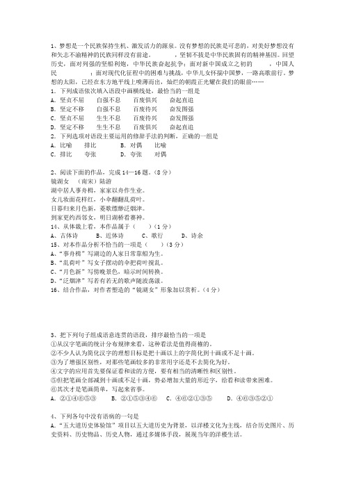 2011广西壮族自治区高考语文试卷最新考试试题库(完整版)