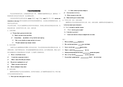 不定式、动名词、过去分词作定语的用法