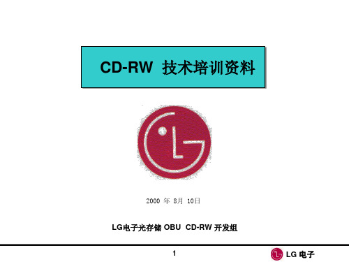 cd-rd刻录技术介绍