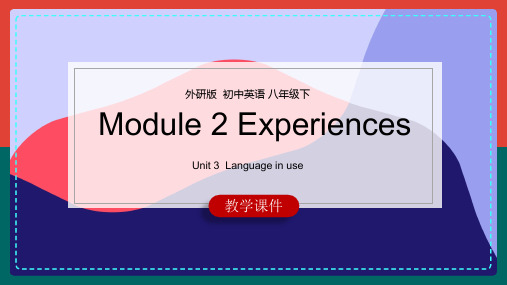 初中英语外研版八年级下册《Module 2 Experiences Unit 3  Language