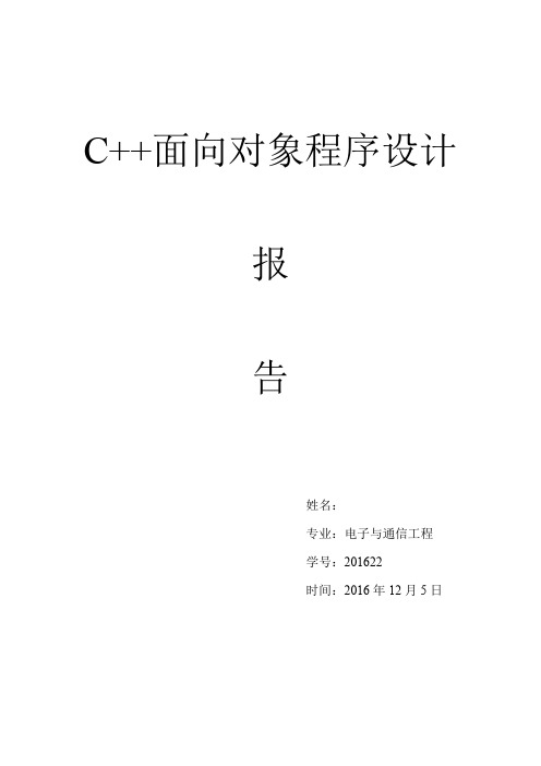 基于C++的MFC对话框的音乐播放器