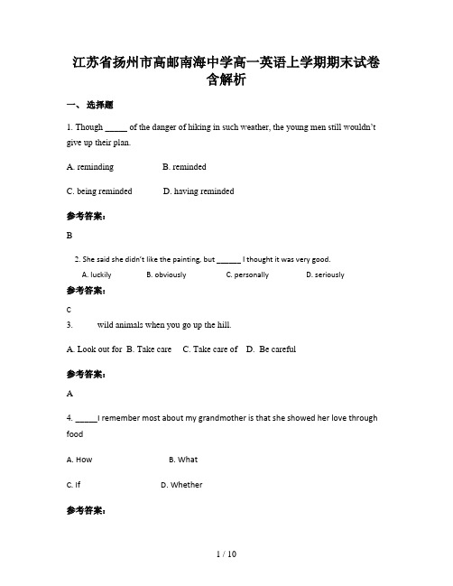 江苏省扬州市高邮南海中学高一英语上学期期末试卷含解析