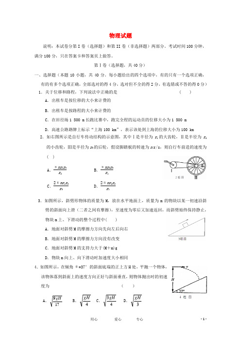 山东聊城莘县实验高中届高三物理上学期期中考试试题【会员独享】