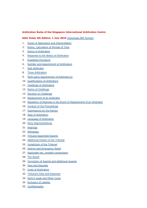 SIAC 新加坡国际仲裁条款英文版