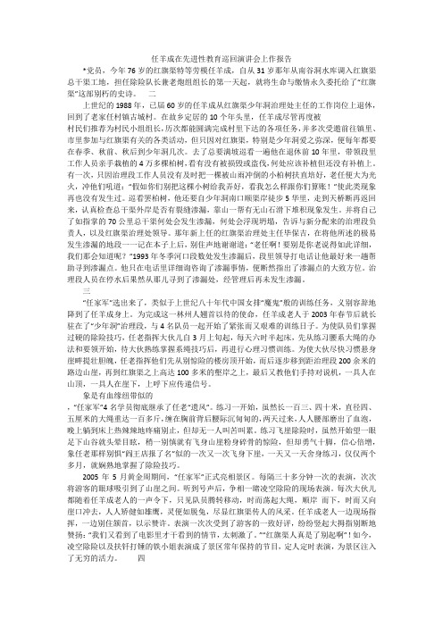 任羊成在先进性教育巡回演讲会上作报告