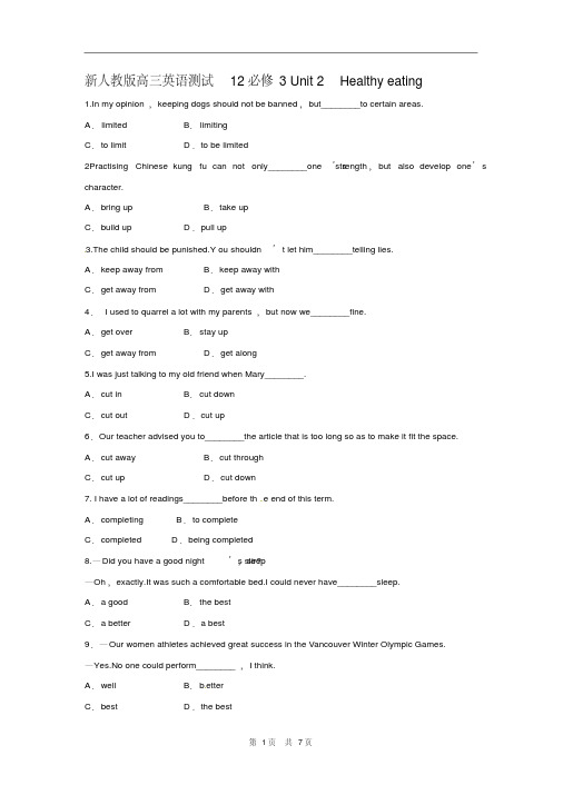 新人教版英语单元测试必修3Unit2Healthyeating