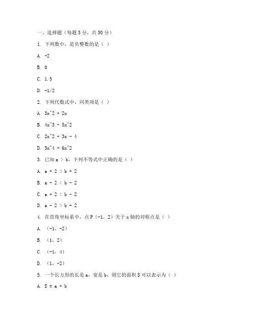 长郡初三月考数学试卷