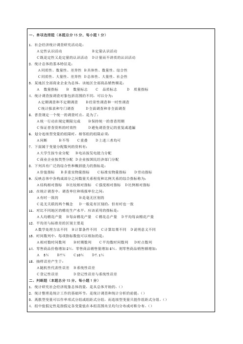 理工大学考试试卷含答案 统计学a试卷库p