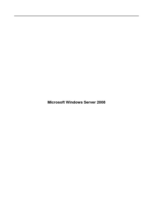 WindowsServer2008介绍