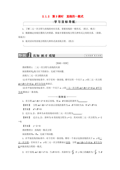 高中数学第二章函数章末分层突破学案新人教B版必修1 (16)