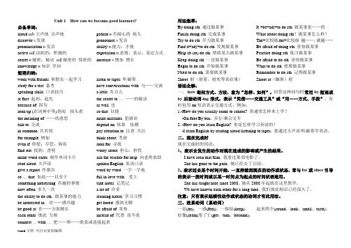 2014年新人教版英语九年级Go_for_it_1-5单元(Units_1-5)知识点汇总