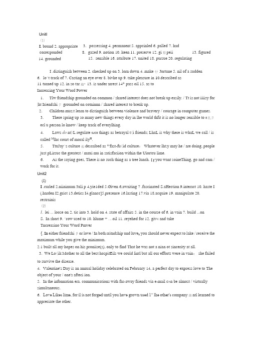 综合英语教程3课后答案