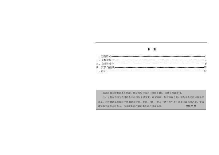 虹润牌智能仪表 SSR 单色无纸记录仪 说明书