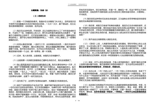 生命阅读2