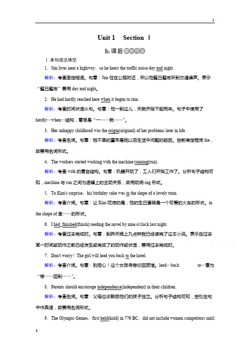 2019年苏教版英语必修三课后练:Unit 1 Festivals around Section 1 课后 Word版含答案