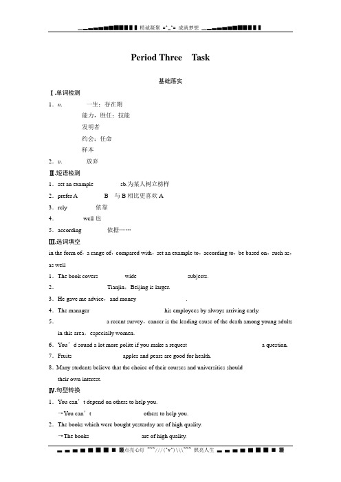 高二英语(牛津译林选修7)同步训练：Unit 3 The world online Period Three (Word含答案)[ 高考]