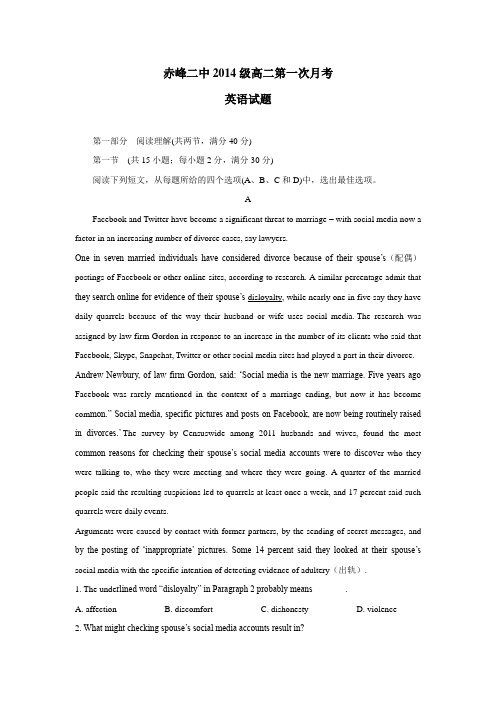 16学年下学期高二第一次月考(4月)英语试卷(附答案)