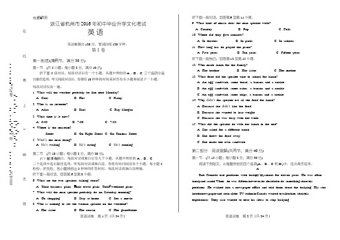 2016年浙江省杭州市中考英语试卷(含详细答案)