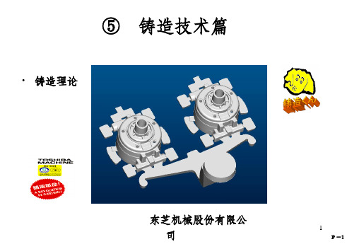 各类压铸模具培训资料PPT课件