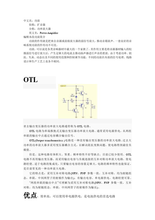 功放区别