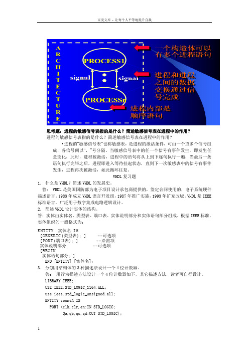 可编程序控制器试题与答案