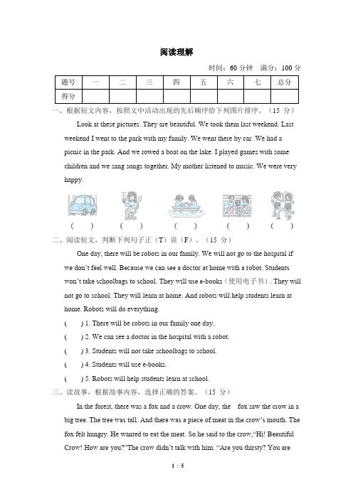 外研版英语四年级下册-阅读理解(含答案)