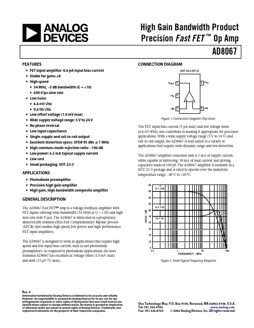 AD8067ART-R2资料