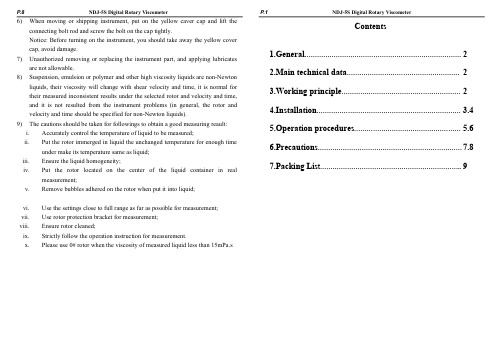 NDJ-5S旋转粘度计英文说明书(全英文)