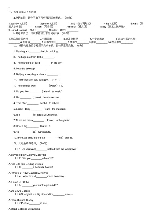 外研版四年级英语上册9-10模块测试题