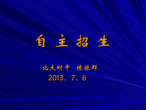 华约、北约、卓约三大联盟自主招生语文真题及答题技巧(1)