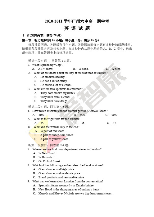 广州6中高一上期中英语