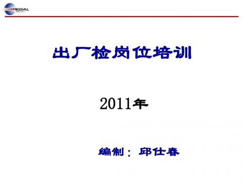 5、成品检岗位培训之图纸的识别解读