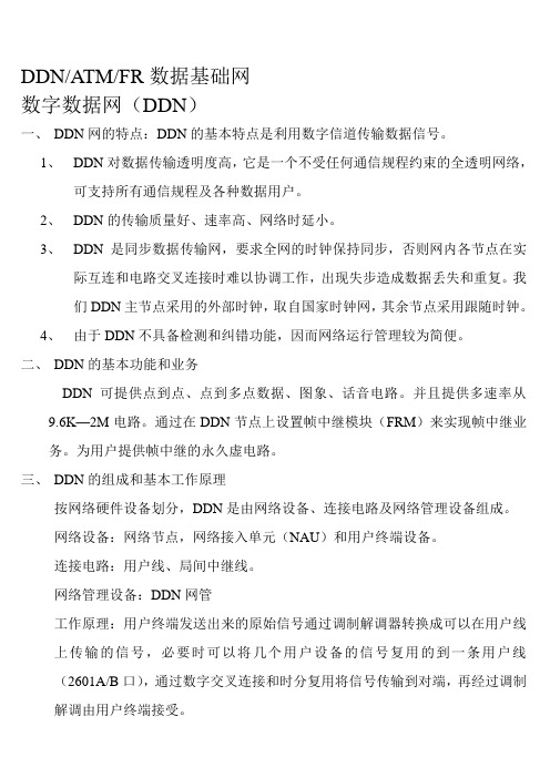 DDN1