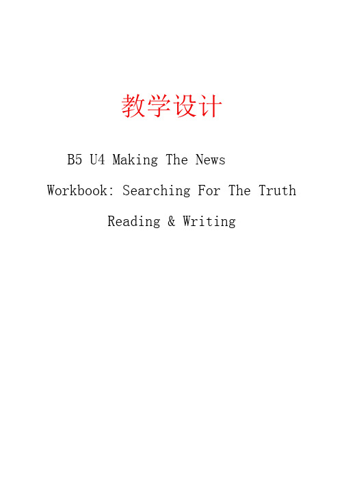 人教版高中英语Book5Unit4MakingTheNewsSearchingforthetruth