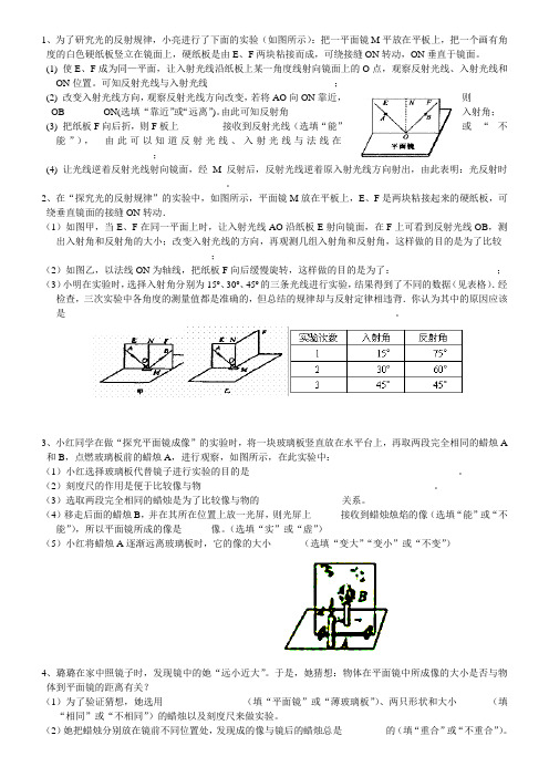 光学实验