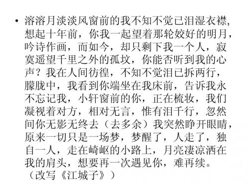 诗词散文演示Microsoft PowerPoint 演示文稿