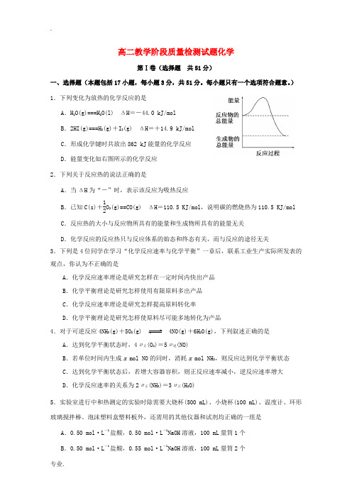 山东省临沂市临沭县2012-2013学年高二化学上学期期中考试试题新人教版