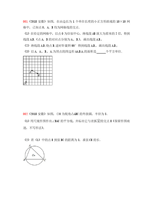 中考专题百题过关训练 06尺规作图+计算证明题