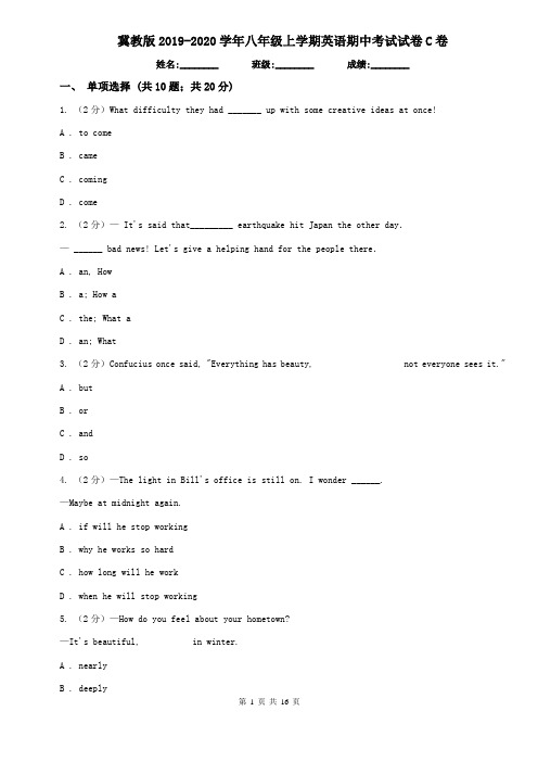 冀教版2019-2020学年八年级上学期英语期中考试试卷C卷