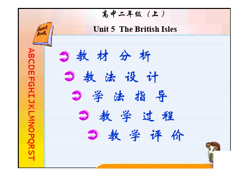 Microsoft PowerPoint - 高中英语说课课件_Unit_5__The_British_Isles [兼容模式]